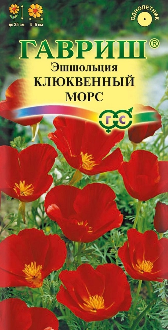 Семена Эшшольция (Гавриш) Клюквенный морс