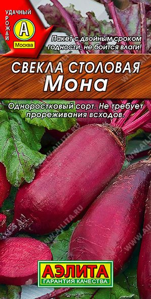 Семена Свекла Мона (Аэлита) 3г