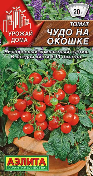 Семена Томат Чудо на окошке (Аэлита) 20шт