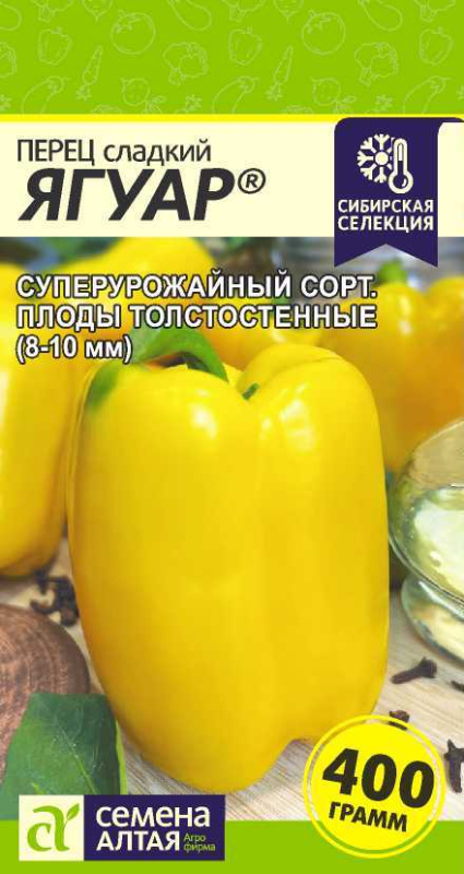 Семена Перец Ягуар (Семена Алтая) 0,1г