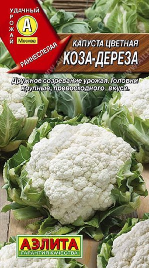 Семена Капуста цветная Коза-дереза (Аэлита) 0,3г