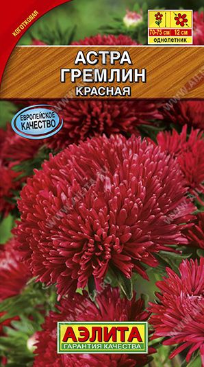 Семена Астра (Аэлита) Гремлин Красная 0,2г