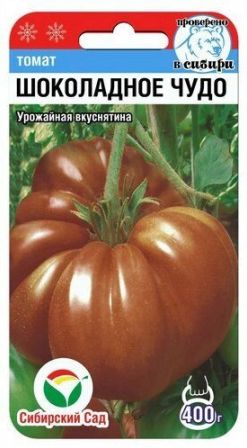 Семена Томат Шоколадное чудо (Сиб.сад) 20шт