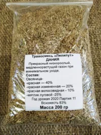 Газон Мини  200г (Садовник)