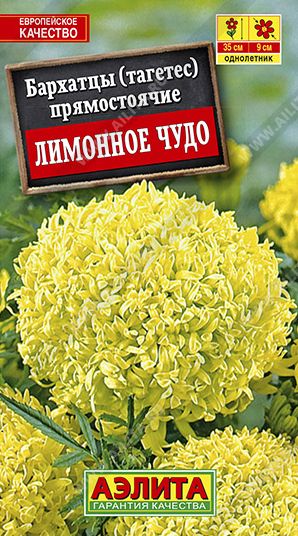 Семена Бархатцы (Аэлита) Лимонное Чудо