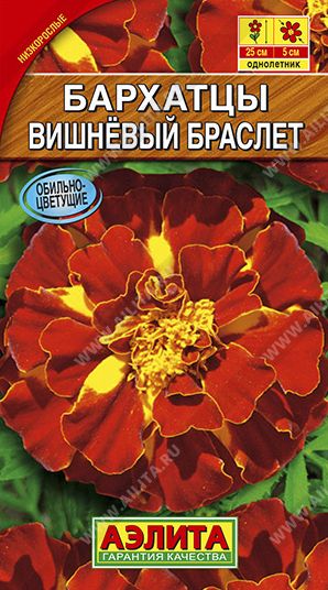 Семена Бархатцы (Аэлита) Вишневый браслет 0,3г