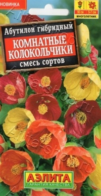 Семена Абутилон (Аэлита) Комнатные колокольчики 15шт