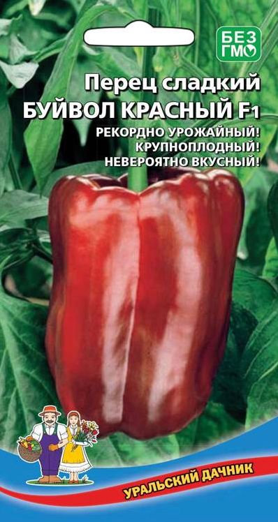 Семена Перец Буйвол Красный (УДачник) ц/п 20 шт.
