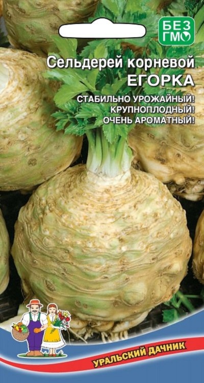 Семена Сельдерей корн. Егорка (УДачник) 0,25 гр.