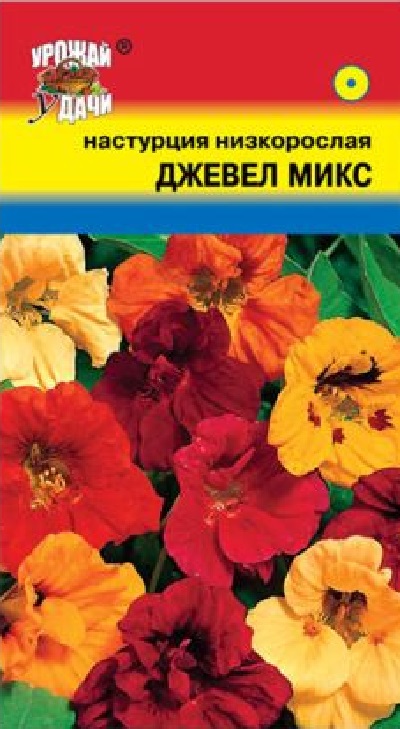 Семена Настурция (Урожай Удачи) Джевел микс 1,5г