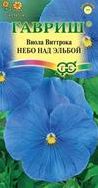 Семена Виола (Гавриш) Небо над Эльбой