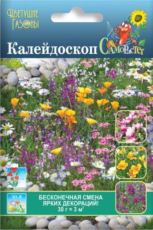 Газон Калейдоскоп (НК) 30 г