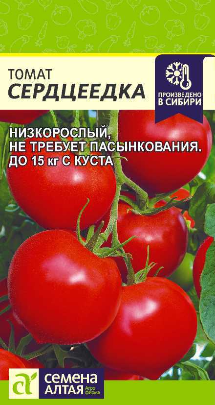 Семена Томат Сердцеедка (Семена Алтая) 5шт