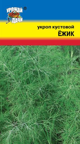 Семена Укроп Ежик (Урожай Удачи) 1 гр.