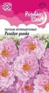 Семена Портулак (Гавриш) Розовая дымка 0,01г
