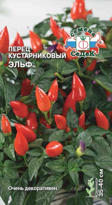 Семена Перец Эльф (Седек) острый 0,2гр