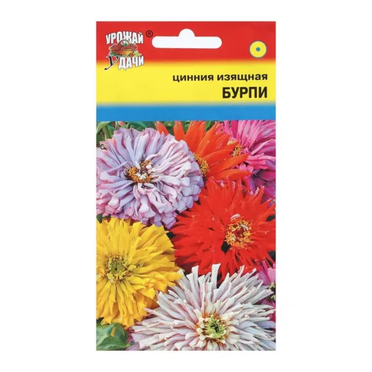 Семена Цинния (Урожай удачи) Бурпи 0,3г