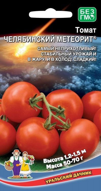 Семена Томат Челябинский метеорит (УДачник) ц/п