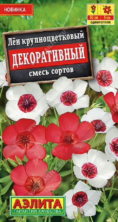 Семена Лен (Аэлита) Декоративный смесь 0,1г