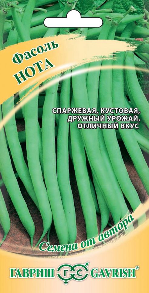 Семена Фасоль Нота (Гавриш) 5 гр.