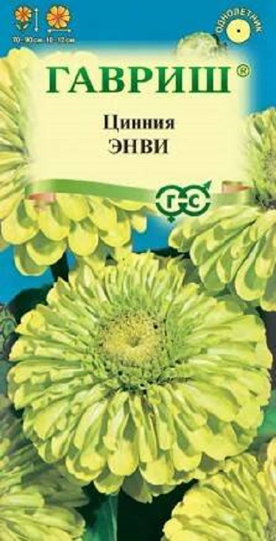 Семена Цинния (Гавриш) Энви 0,5г