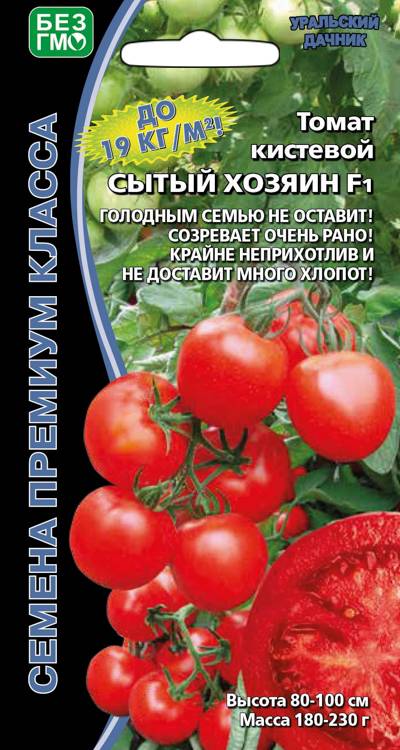 Семена Томат Сытый Хозяин (УДачник) ц/п