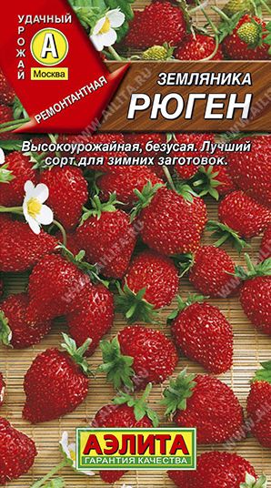 Семена Земляника Рюген (Аэлита) 0,03г
