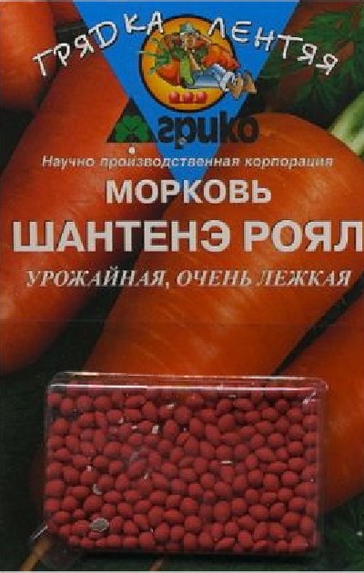 Семена Морковь Шантанэ Роял (Агрико) гран. 300 шт.
