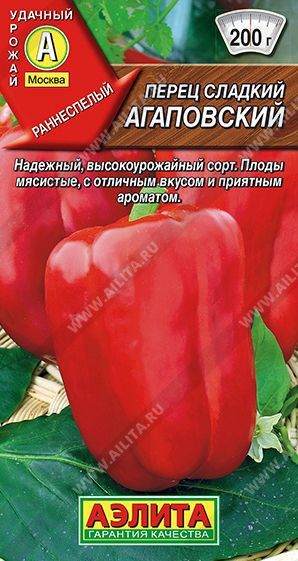 Семена Перец Агаповский (Аэлита) 20шт