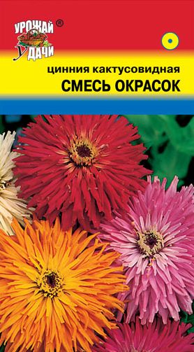Семена Цинния (Урожай Удачи) Кактусовидная Смесь окрасок 0,3гр.