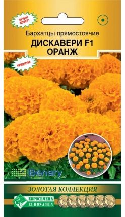 Семена Бархатцы (Eurosamen) Дискавери Оранж 10шт
