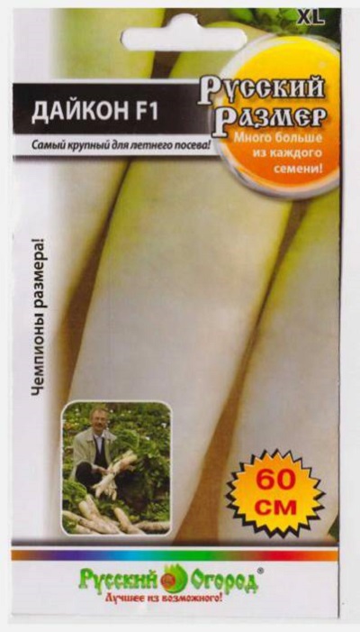 Семена Дайкон РР (НК)