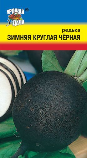 Семена Редька Зимняя черная (Урожай Удачи) 1 гр.