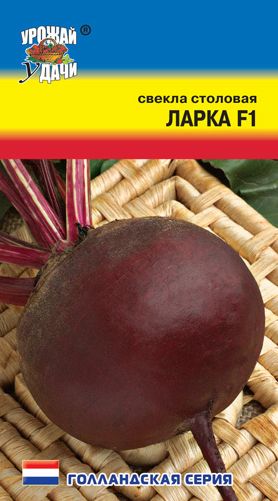 Семена Свекла Ларка (Урожай Удачи) 1гр.