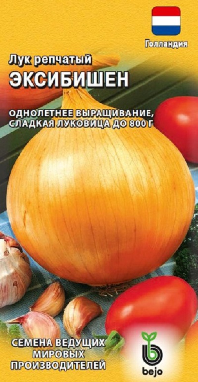 Семена Лук Эксибишен (Гавриш) репч. 0,2гр