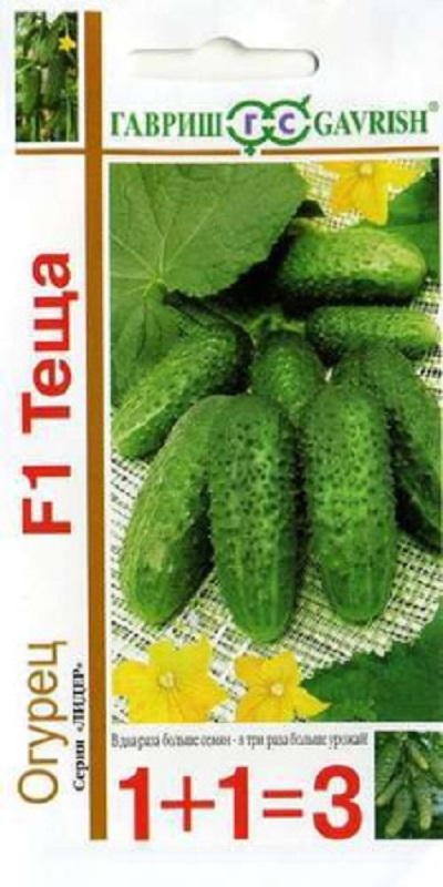 Семена Огурец Теща (Гавриш) (серия 1+1) 20шт