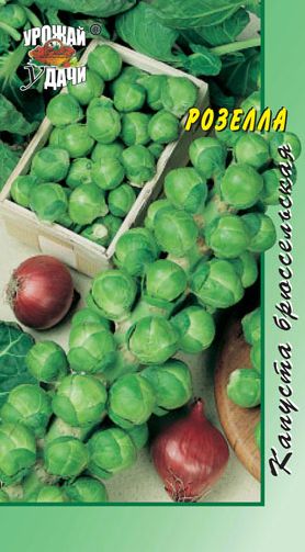 Семена Капуста брюссельская Розелла 0,3гр (Урожай Удачи)