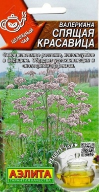 Семена Валериана Спящая красавица (Аэлита) 0,05г