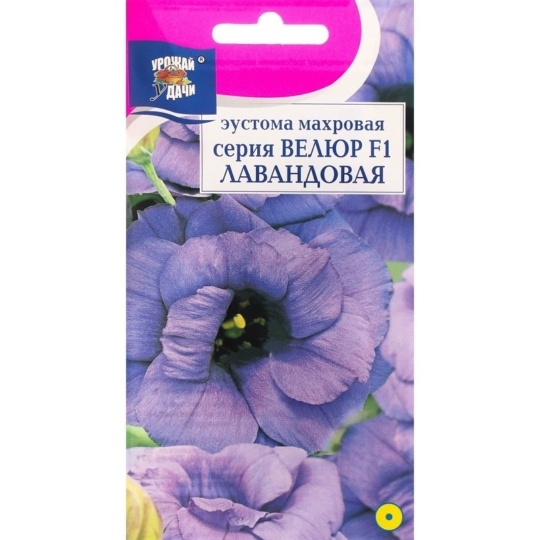 Семена Эустома (Урожай Удачи) Велюр лавандовая 0,005г
