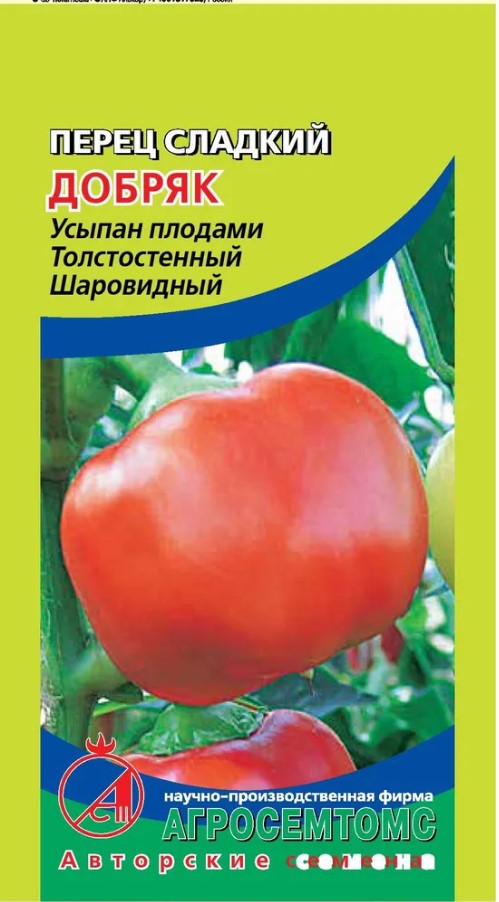 Семена Перец Добряк (Агросемтомс) 10 шт.