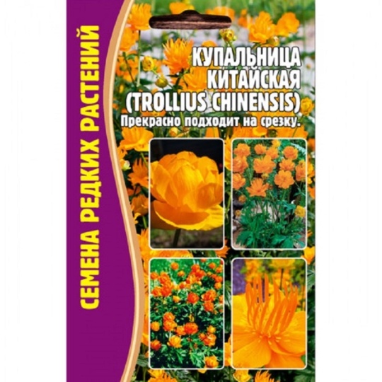 Семена Купальница (Редкие Семена) Китайская 20шт