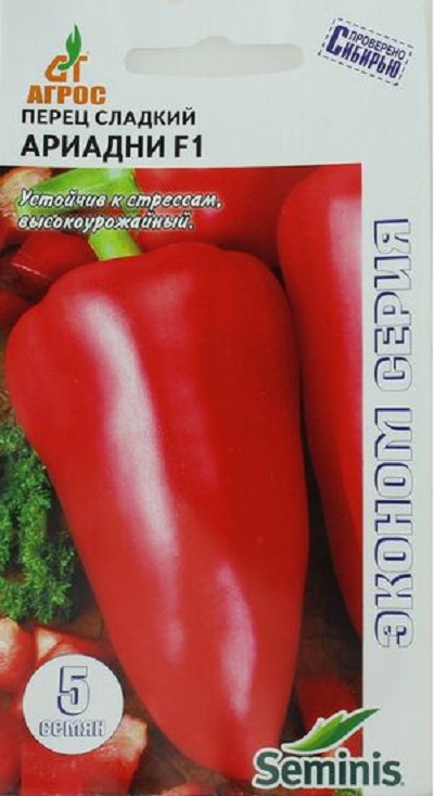Семена Перец Ариадни (Агрос) ЭКОНОМ (5 шт)