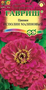 Семена Цинния (Гавриш) Исполин Малиновый 0,3гр