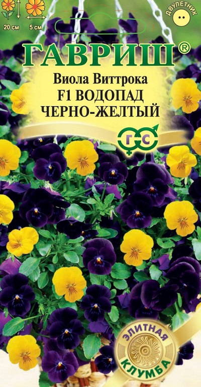 Семена Виола (Гавриш) Водопад черно-желтый 4шт