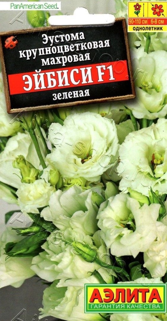 Семена Эустома (Аэлита) Эйбиси зеленая  5шт