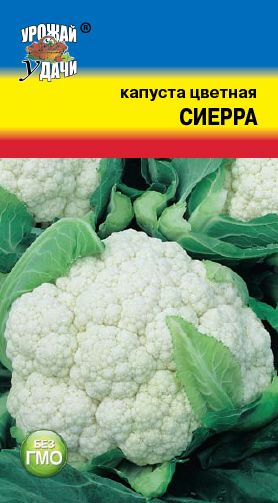 Семена Капуста цветная Сиерра (Урожай Удачи)
