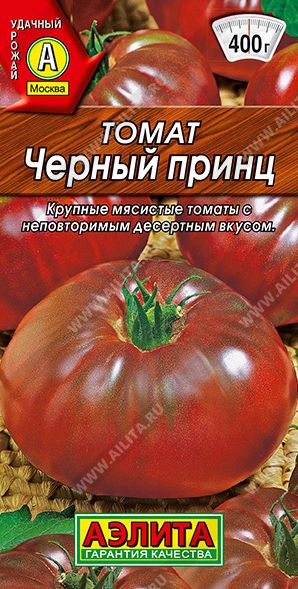 Семена Томат Черный принц (Аэлита) 20шт