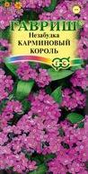 Семена Незабудка (Гавриш) Карминовый король 0,05г