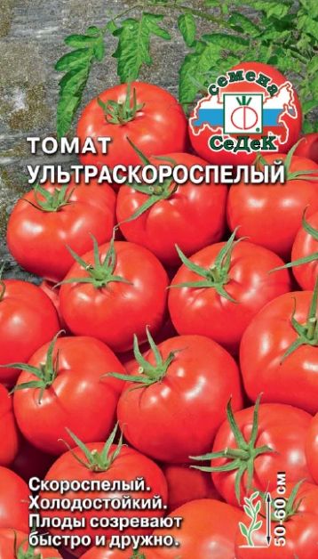 Семена Томат Ультраскороспелый  (Седек) 0,1гр