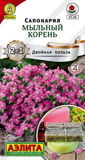Семена Сапонария Мыльный корень (Аэлита) 0,1г